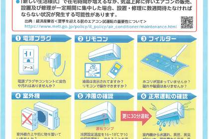 エアコン試運転